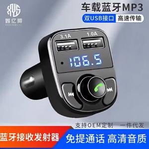 Car MP3 Bluetooth Player Multifunctional Bluetooth Receiver Car Music U Car Charger