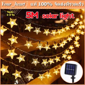 ไฟ LED Star String พลังงานแสงอาทิตย์กลางแจ้ง Fairy Garland โคมไฟตกแต่งเทศกาล