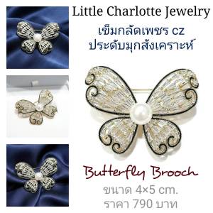 เข็มกลัดเพชร cz รูปผีเสื้อ สีทอง ประดับมุกสังเคราะห์