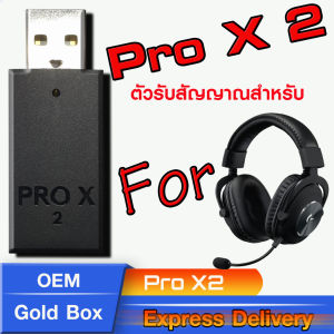 ตัวรับสัญญาณหูฟัง Pro X2 ทดแทนตัวเดิมที่หายไป มีคลิปแนะนำการจับคู่ ใช้งานได้ยินดีคืนเงิน