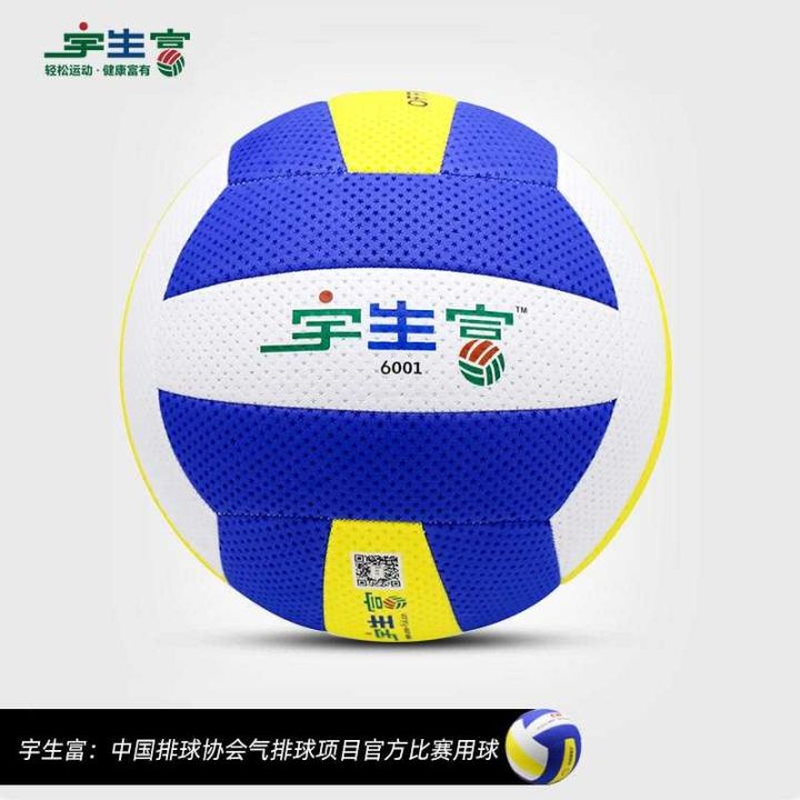 Air Volleyball Ministry Of Education Designated 9009 Primary And Middle 