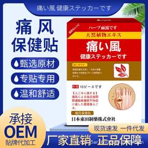 แผ่นแปะบรรเทาอาการปวดจากฝน น้ำค้าง ลม ของญี่ปุ่น Toto สำหรับนิ้วมือ นิ้วเท้า ข้อมือ ข้อเท้า อาการบวมของข้อต่อ แผ่นแปะคริสตัล