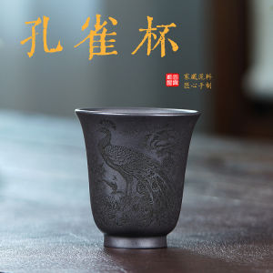 壶芝宴宜兴紫砂复古孔雀杯茶具茶道主人杯茶具茶杯品茗杯单杯手工