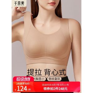 Bra Underwear/ Back Enhances Small Bust Seamless/Daily Casual Wear/Women Teenage Girls Small Large Bust