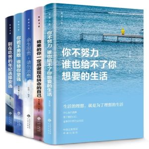 现货 ~ 全套10册激励千万心灵励志书籍，在你失落沮丧时，给你力量，提升自己青春文学励志书籍