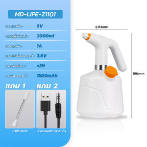 MODI กระบอกฉีดน้ำไฟฟ้า 2ลิตร หัว ฉีดน้ำ 1500mAh ป๊อกกี้ฉีดน้ำต้นไม้ บัวรดน้ำไฟฟ้า ฝอยละเอียด การชาร์จ USB