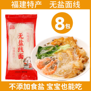 线面 纯手工福建无盐面线 小包装面条Salt-free Noodle