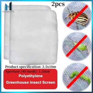 【Homelements】2 ชิ้นชุด 8x32Ft สวนตาข่ายพืชครอบคลุมแมลงศัตรูพืชอุปสรรคผักผลไม้ดอกไม้ต้นไม้นกสุทธิ