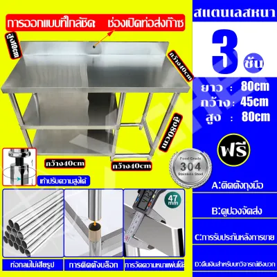 ลูกค้าซื้อซ้ำๆร้านค้าหลากพัน👍โต๊ะวางเตาแก๊ส ชั้นวางเตาแก๊ส มั่นคงไม่เขย่า รับน้ำหนัได้ 500กก ปรับความสูงได้ ประหยัดพื้นที่ในห้องครัว ปรับความสูงได้ ไม่เป็นสนิม กันน้ำ กันเปื้อน ตู้วาง เตาแก๊ส ชั้นสแตนเลส โต๊ะวางในครัว ชั้นวางในครัว ชั้นวางสแตนเลส