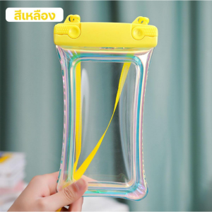 【ส่งจากกรุงเทพฯ】ปลีก/ส่ง  ซองกันน้ำ ลอยได้ ซองใส่โทรศัพท์กันน้ำ มือถือไม่จม แถมสายห้อยคอ มี ถุงลม ขนาด 6.8 นิ้ว Waterproof Phone Case