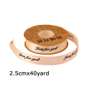 40Yards/Roll 2.5cm Just for you Printed Style Ribbon Hot Stamping Printing Ribbon Roll