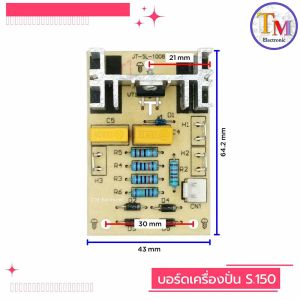 บอร์ดเครื่องปั่น Nanotech รุ่น NT-010 วงจรควบคุมมอเตอร์ OTTO รุ่น BE-127A วงจรเครื่องปั่น บอร์ดมอเตอร์เครื่องปั่น อะไหล่เครื่องปั่น S.150_บอร์ดเหลืองใหม่