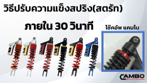 โช๊คหลัง แอร๊อกซ์ 155 YAMAHA AEROX 155 ( (2ต้น) หูบาง ตรงรุ่น มีกระบอกซับแทงค์ มีหลายความยาว หลายสี (HST 9131)