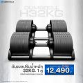 HFT ดัมเบล ออกกำลังกาย 20/32kg ดัมเบลยกน้ำหนัก ชุดดัมเบลปรับน้ำหนัก ดัมเบลปรับตรงแกน รุ่น H20 H32 - Homefittools. 