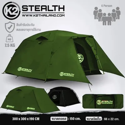 K2 STEALTH สีดำ เต็นท์แคมป์ปิ้ง 6P (เสาอลูมิเนียม)