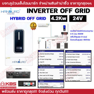 HANDURO อินเวอร์เตอร์ไฮบริดออฟกริด 4.2kw แบตเตอรี่ 24v ใส่ Sinotimer แล้ว INVERTER HYBRID OFF-GRID ใช้กับแอร์บ้านได้ FIXSPEED และ INVERTER รับประกัน 1 ปี พร้อมส่ง ราคาถูกสุด!!!