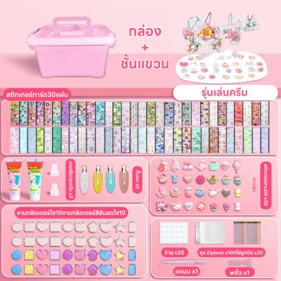 JEOBEST ชุด1999ชิ้นDIY ของเล่น ชุดวัสดุแฮนด์เมด สติ๊กเกอร์ พวงกุญแจ DIY ชุดทําพวงกุญแจ ของเล่นเด็กผู้หญิงKITY Cat KUROMI Muqinyucl