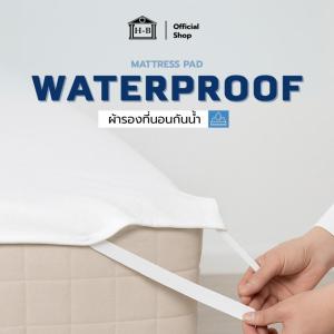 Home Best ผ้ารองกันน้ำเเบบเรียบ เนื้อผ้าหนา นุ่ม สบายผิว ระบายอากาศได้ดี ไม่อับชื้น มีสายรัดทั้ง 4 มุม สะดวกต่อการใช้งาน
