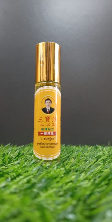 泰國岐生堂三宝油 San Bao Oil 8cc yellow | Lazada