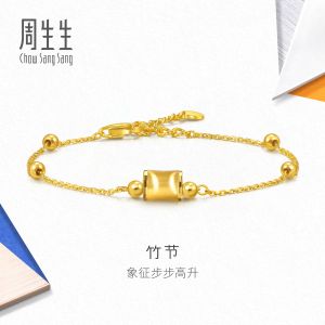Chow Sang Sang 周生生 MINTYGREEN Glow 999 Price-by-Weight Pure Gold Bracelet 18cm 94606B