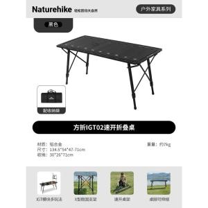 Naturehike IGT Aluminum Alloy Folding Table Integrated Grill Table Up To 5 Units Of IGT Space CNK2650JJ014