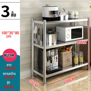 KM ชั้นวางของสแตนเลสแท้ ชั้นวางสินค้า ชั้นวางสต็อคสินค้า 3/4/5ชั้น แบริ่งน้ำหนัก 500kg เป็นสนิม กันน้ำท ออกแบบหัวเข็มขัดติดตั้งง่าย แข็งแรง