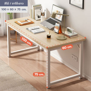 โต๊ะ โต๊ะคอม Furmax office desk  เฟอร์นิเจอร์  โต๊ะทำงาน โต๊ะเขียนหนังสือ โต๊ะออฟฟิศ โต๊ะทำงาน minimal โต๊ะไม้ โต๊ะทำงานไม้
