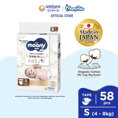 Moony Natural Tape Super Premium Baby Diapers S58 (1 Pack) (4 - 8kg)