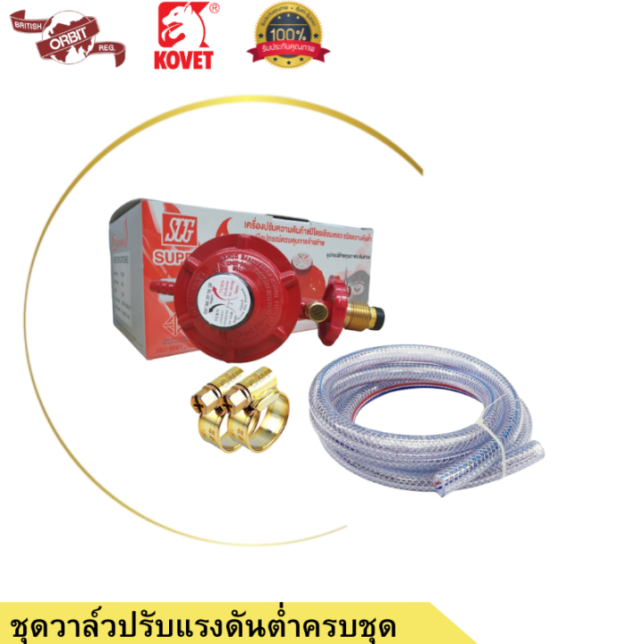 SCG หัวปรับแรงดันต่ำแบบมีเซฟตี้ รุ่น R326S (ของแท้ 100 %) | Lazada.co.th