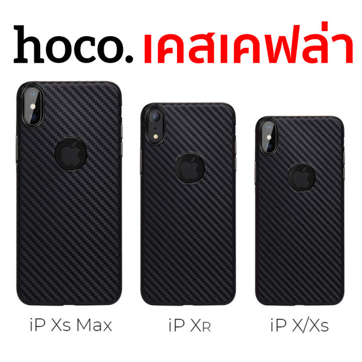 Hoco TPU Case Ultra Slim For iPhone XS Max iPhone XR iPhone XS