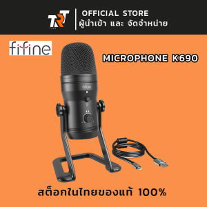 ไมค์โคโฟน FIFINE K690 USB Studio Recording Microphone Computer Podcast Mic for PC PS4 Mac trt tech