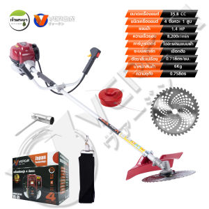 VERGIN เครื่องตัดหญ้า GX 35 4 จังหวะ 2 เเรง หางอลูมิเนียม หนาพิเศษ คาบูเรเตอร์ ไดอะเฟรมแบบผ้า คอยไฟแท้ มาตราฐานญี่ปุ่น