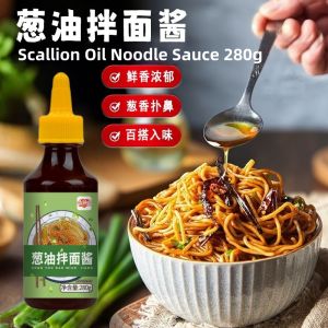 Scallion Noodle Sauce Scallion Oil Sauce 280g 葱油拌面酱 超香炸葱调料酱 280g
