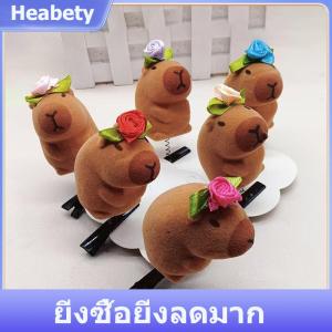 【Heabety】 1ชิ้นคลิปหนีบผมการ์ตูนสำหรับเด็ก Capibala 3D กิ๊ปหนีบผมตุ๊กตาแว่นกันแดดโบว์แบบทำมือหมวกกุหลาบดีไซน์แบบ capybara Duckbill คลิปเครื่องประดับ