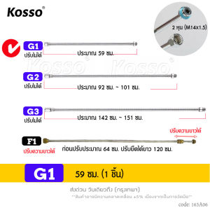 bkk Kosso ก้านพ่นน้ำสแตนเลส 3 แบบ 3 หัว 4 หัว 5 หัว ก้านพ่นยา ด้ามพ่นยา ก้านเครื่องพ่นยา (1ชิ้น)  ก้านถังพ่นยา สแตนเลส ด้ามพ่นยาถังแบตเตอรรี่ สแตนเลส  160  FXA หัว พ่น ยา