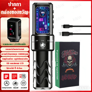 【แถมของขวัญเพิ่มเติม】ปากกาสัก ไร้สาย เครื่องสักครบ อเนกประสงค์ เครื่องสัก  การสักผม การสักคิ้ว การสักริมฝีปาก ลาย ไร้ สาย ครบชุด ซื้อ1แถม73 จอแสดงผล LCD  เครื่องสักสาย ถูกๆ มืออาชีพ Wireless Pen Tattoo machine