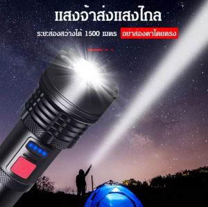 ไฟฉายกันน้ำ ไฟฉายLED ไฟฉายพกพา ไฟฉายแสงแรง