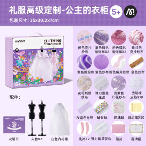 Chinese Style Ancient Costume Handmade DIY Clothing Design Girls Antique Skirt Childrens Educational Toys