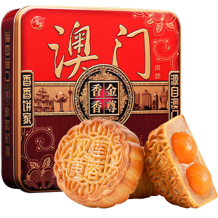 Good Quality Fast Delivery 月饼蛋黄莲蓉双黄mooncake Yolk Lotus Paste Double Yellow Mid Autumn