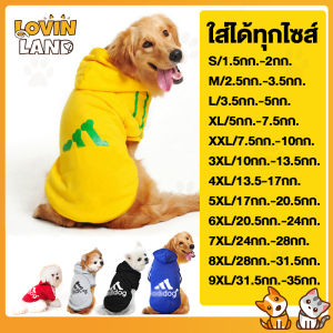 Lovinland เสื้อฮู้ดสุนัข Adidog กันหนาวฤดูหนาว เสื้อคลุมกันหนาวสุนัข ผ้าหนา ใส่สบาย กันลม อุ่นที่สุด เสื้อสวมหัวสุนัขแฟชั่นน่ารัก ไซส์เล็กใหญ่ ฟรีส่ง