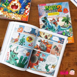 การ์ตูนแพลนซอมบี้ 18 ตอน  Plants vs Zombies หนังสือ การ์ตูนพืชปะทะซอมบี้ การ์ตูนความรู้วิทยาศาสตร์