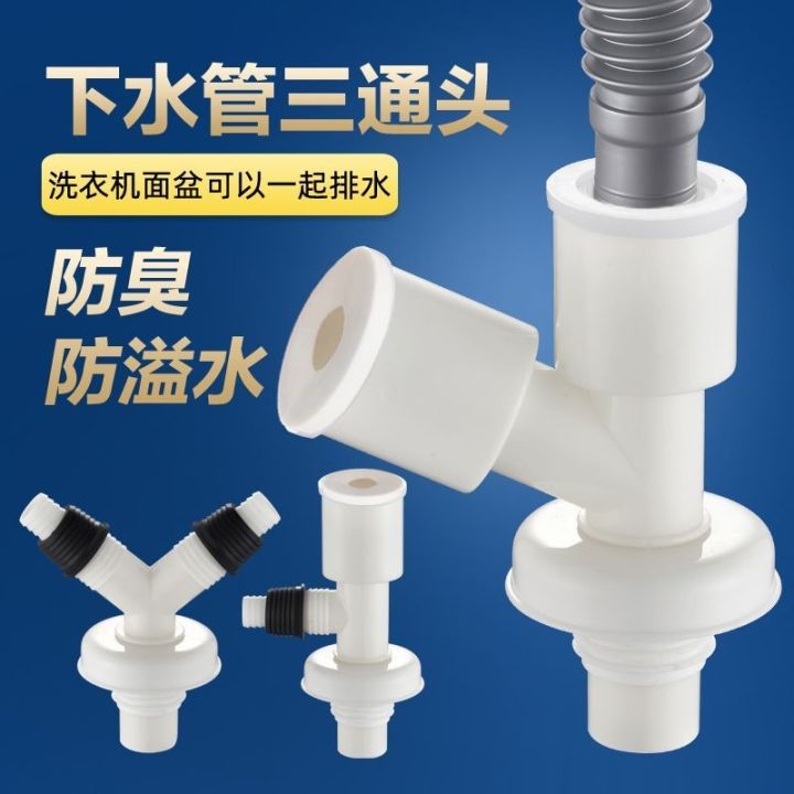 Washing machine sewer pipe three-way floor drain sewer joint drainage ...