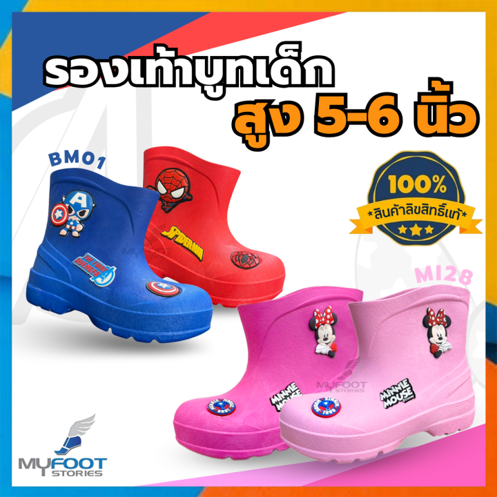 🥾รองเท้าบูทกันน้ำ💧บูทเด็ก🧒🏻 ลาย Marvel ลิขสิทธิ์แท้ จากบริษัท💯 รุ่น ...