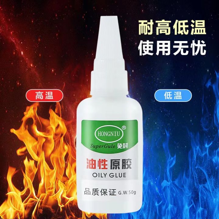 BAO HOME Hongniu Oily glue instant glue adhesive all-purpose glue ...