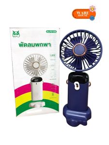 พัดลมพกพา ระบายความร้อน  ชาร์จ Usb ปรับได้ 5 ระดับมีสถานะอกแตเตอรี่ รุ่น FS15M