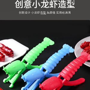Crawfish Sheller Tool Crawfish PeelerCrawfish Shucker Universal Crayfish Shelling DeviceShrimp Peeler Crawfish Sheller