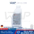 ⭐ BENZ ⭐ แท้ น้ำยาหม้อน้ำ ชนิดเข้มข้น สีฟ้า สำหรับรถเบนซ์ทุกรุ่น ขนาด 1 ลิตร MB approval mb325.0 เบอร์ OE 000 989 08 25 20 Coolant น้ำยาหล่อเย็น Toyota Honda Mazda. 