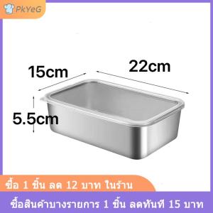 [COD] PkYeG กล่องเก็บอาหารสแตนเลสสตีล600มล. พร้อมฝาพลาสติกกล่องถนอมอาหารกล่องปิกนิก