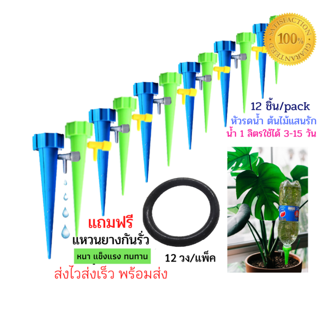 PRO+++ ชุดหัวหยดน้ำอัตโนมัติ 12 ชิ้นสำหรับต้นไม้