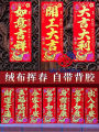 【新年挂饰】2024龙年春晖绒布小挥春新年竖联门贴春节四字小挥春过年大门装饰门贴/高档绒布自带背胶对联/竖挥春/绒布对联春节立体福字门贴大门自粘春联2024/Chinese New Year CNY Wall Couplet 2024 Year of the Dragon Flannel. 